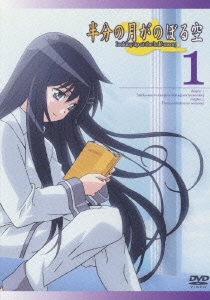 半分の月がのぼる空 1＜通常版＞