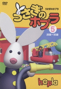 うさぎのホプラ [DVD] o7r6kf1 楽天ブックス: うさぎのホプラ 1 - ベルト・スメッツ