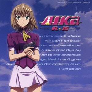 Sailing To The Future/Rise ～OVA「AIKa R-16:VIRGIN MISSION」主題歌  ［CD+DVD］＜初回生産限定盤＞