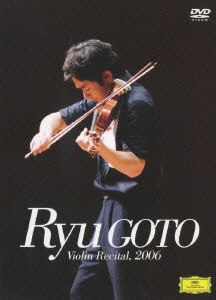ヴァイオリン・リサイタル2006