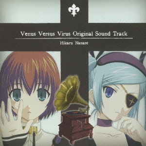TVアニメ『ヴィーナス ヴァーサス ヴァイアラス』オリジナルサウンドトラック
