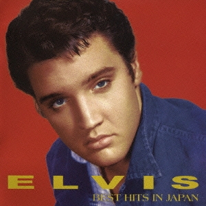 Elvis Presley/エルヴィス～ベスト・ヒッツ・イン・ジャパン