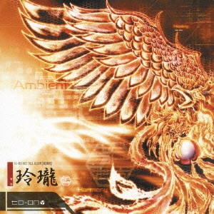 玲瓏－ｒｅｉｒｏｕ－