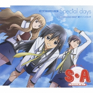 Special days/華園光 with S・A