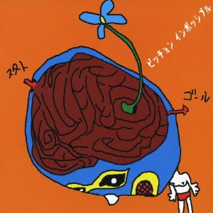 ピッチョン　インポッシブル