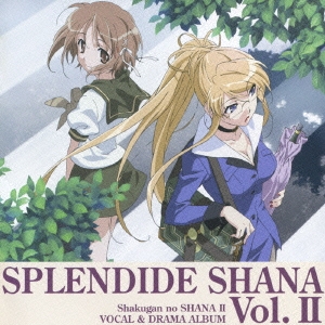 灼眼のシャナII SPLENDIDE SHANA II Vol.II