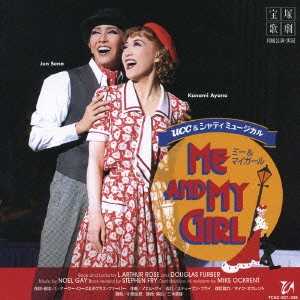 宝塚 月組 ME AND MY GIRL ミー&マイガール 2008(DVD)