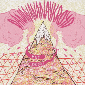 ヘイ・エヴリワン