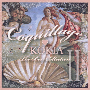 Coquillage ～The Best Collection II～＜初回限定盤＞