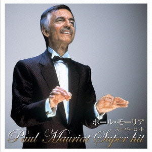 ポール・モーリア/スーパー・ヒット ベスト ［CD+DVD］