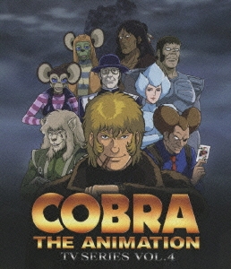 COBRA THE ANIMATION TVシリーズ VOL.4