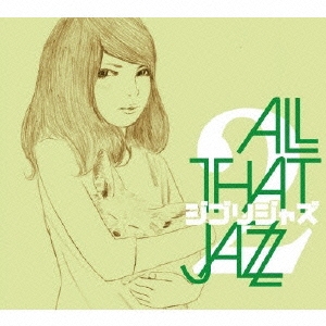 All That Jazz/ジブリジャズ2