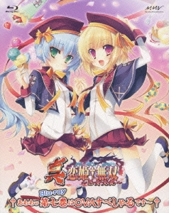 真・恋姫†無双～乙女大乱～ 七 †あわわっBlu-ray第七巻はOVAすぺしゃるです～† ［Blu-ray Disc+CD］＜初回限定版＞