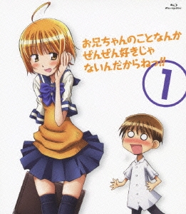 お兄ちゃんのことなんかぜんぜん好きじゃないんだからねっ!! 1 ［Blu-ray Disc+CD］