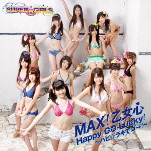MAX! 乙女心 / Happy GO Lucky! ～ハピ☆ラキでゴー! ～