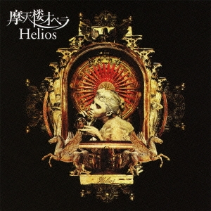 Helios＜初回限定盤 Type-A＞