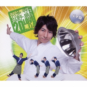 羽多野・寺島 Radio 2D LOVE DJCD vol.04 ［CD+CD-ROM+DVD］