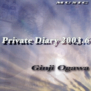 Private Diary 2003.6＜限定盤＞