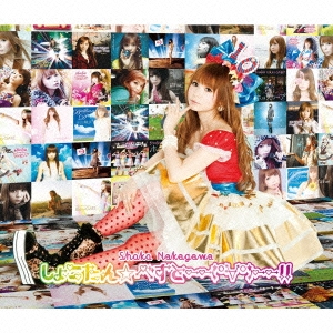 しょこたん☆べすとーー(°∀°)ーー!! ［2CD+DVD］＜通常盤＞