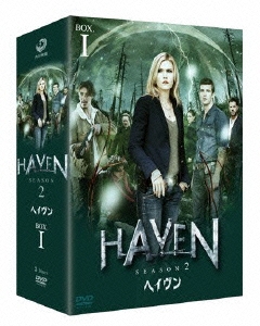 ヘイヴン シーズン2 DVD-BOX1