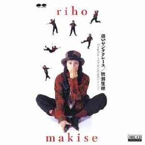 遅いサンタクロース