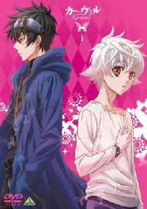 カーニヴァル 1＜通常版＞