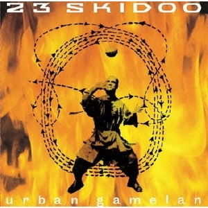 アーバン・ガムラン