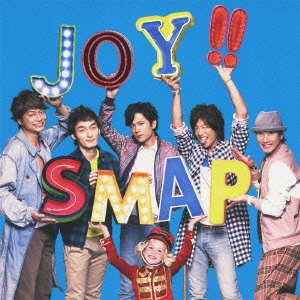 Joy!! (スカイブルー) ［CD+DVD］＜初回生産限定盤＞