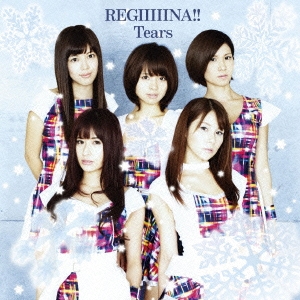 REGIIIIINA!!/Tears (Type D) ［CD+DVD］