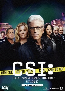 CSI:科学捜査班 シーズン12 コンプリートDVD BOX-II