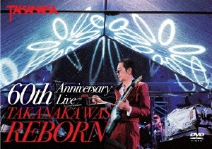 高中正義 『60th Anniversary Live TAKANAKA WAS REBORN』