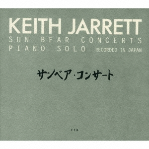 Keith Jarrett/サンベア・コンサート＜タワーレコード限定/完全限定盤＞