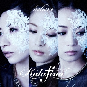 Kalafina/believe ［CD+DVD］＜初回生産限定盤A＞[SECL-1612]