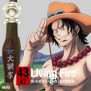 ONE PIECE ニッポン縦断! 47クルーズCD in 熊本 Living Fire