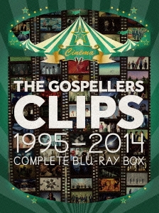 THE GOSPELLERS CLIPS 1995-2014 ～COMPLETE BLU-RAY BOX～＜完全生産限定盤＞