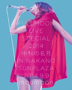 エイベックス moumoon／FULLMOON LIVE SPECIAL 2014 ～中秋の名月～ IN NAKANO SUNPLAZA 2014.9.9 moumoon
