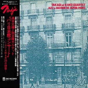 パリ日本館コンサート＜完全初回受注生産限定盤＞