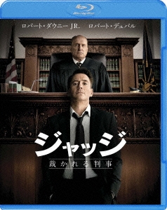 ジャッジ 裁かれる判事 ［Blu-ray Disc+DVD］＜初回限定生産版＞