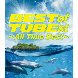 BEST of TUBEst ～All Time Best～ ［4CD+DVD］＜初回生産限定盤＞