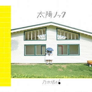 太陽ノック (Type-A) ［CD+DVD］