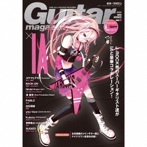 Guitar magazine presents SUPER GUITARISTS meets IA ［CD+DVD-ROM］
