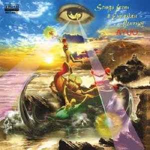 ユーラシアン・ジャーニー