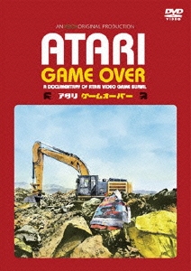 ATARI GAME OVER アタリ ゲームオーバー＜通常版＞