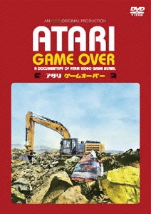 ATARI GAME OVER アタリ ゲームオーバー＜通常版＞