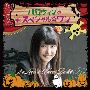 2o Love to Sweet Bullet/ϥΥڥ ݻver[SFCD-0165]