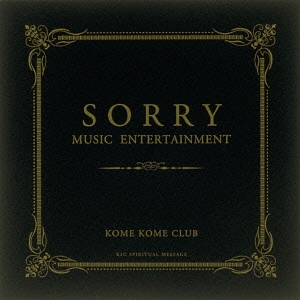 SORRY MUSIC ENTERTAINMENT ［2Blu-spec CD2+DVD］＜完全生産限定盤＞
