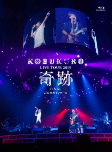 KOBUKURO LIVE TOUR 2015 奇跡 FINAL at 日本ガイシホール＜初回盤＞