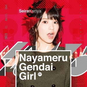 ë/Nayameru Gendai Girl[PUMP-0009]