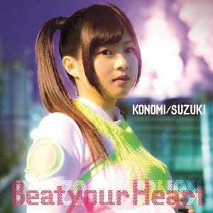 Beat your Heart ［CD+DVD］＜初回限定盤＞