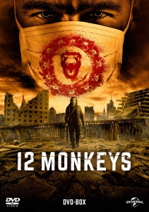 12モンキーズ DVD-BOX